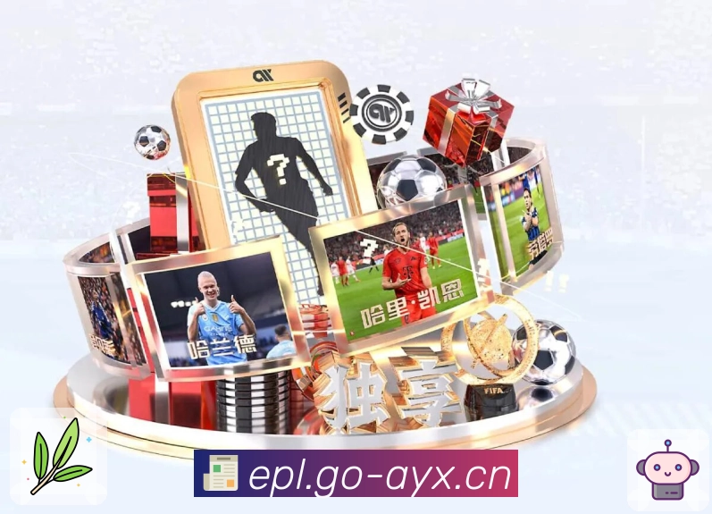 爱游戏 今日所有焦点场次已整理。